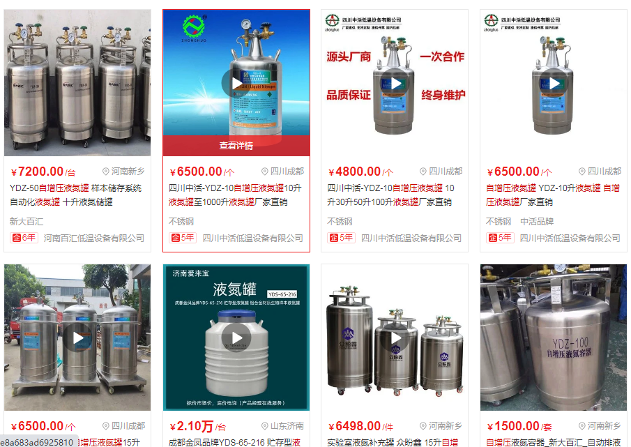 自增压液氮罐价格 自增压液氮罐价格